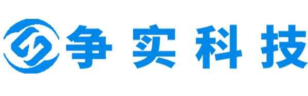 南平互联网医院建设与牌照申请专家|争实科技有限公司
